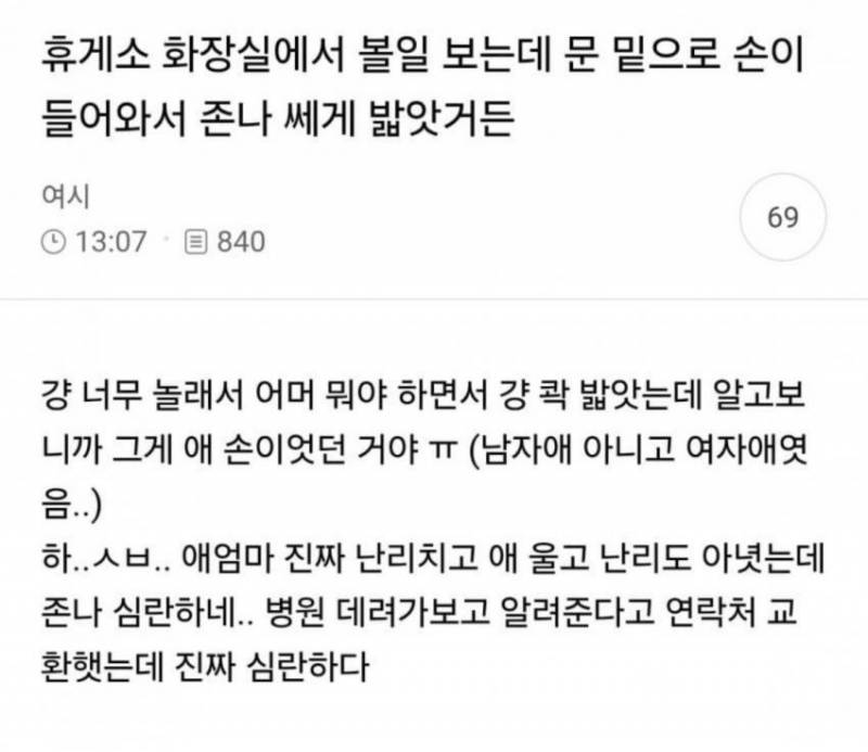 [잡담] 이거 현실적으로 누구 잘못같음? | 인스티즈
