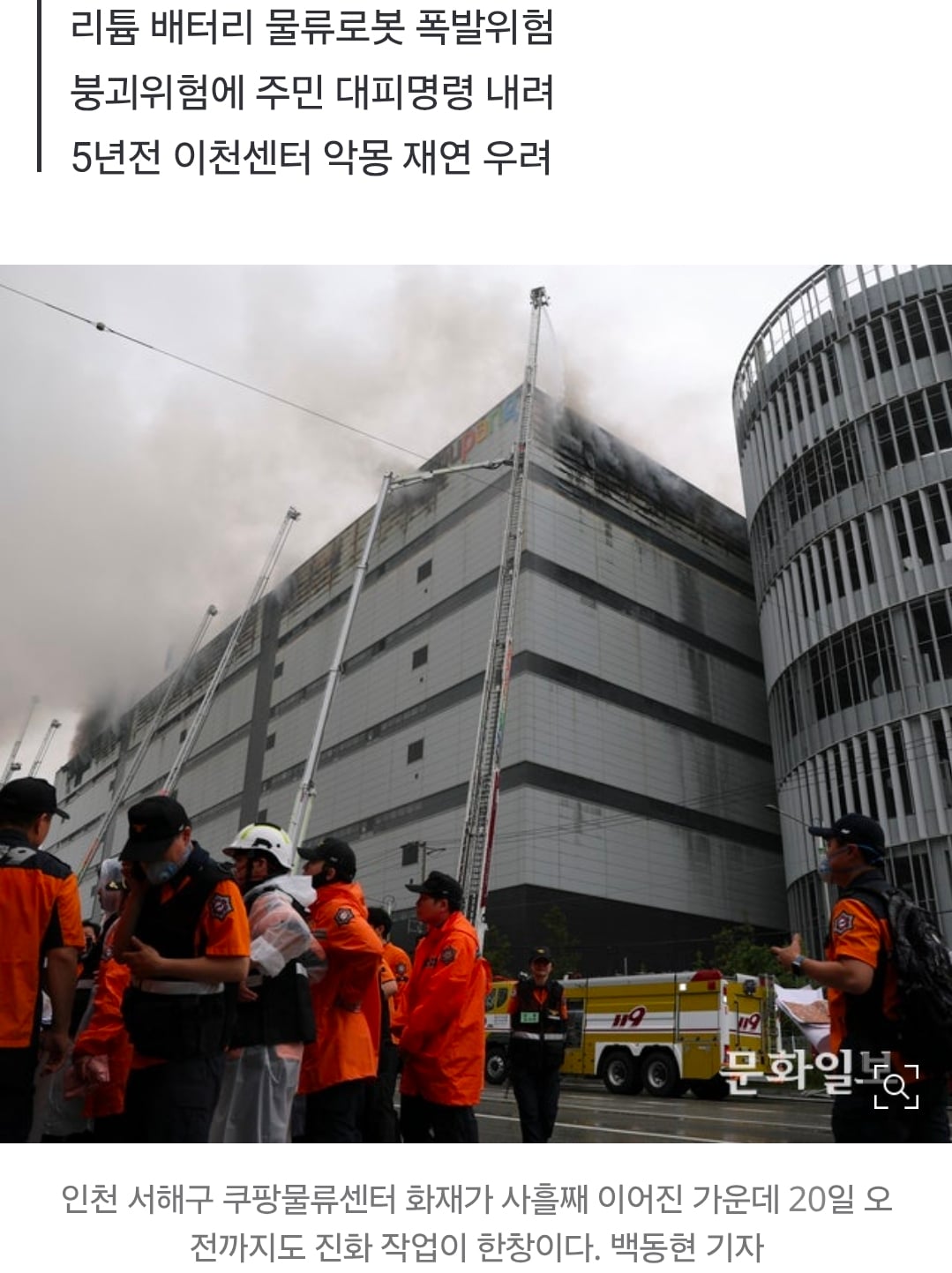 [정보/소식] 쿠팡 ㄹㅇ 멸망 ㄷㄷㄷㄷㄷㄷㄷ | 인스티즈