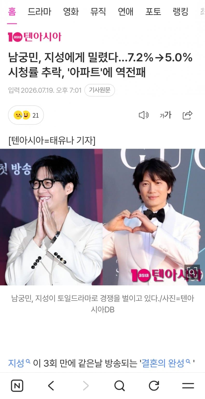 [마플] 여긴 ㄹㅇ 남궁민한테 진짜 뭐 떼였나? | 인스티즈