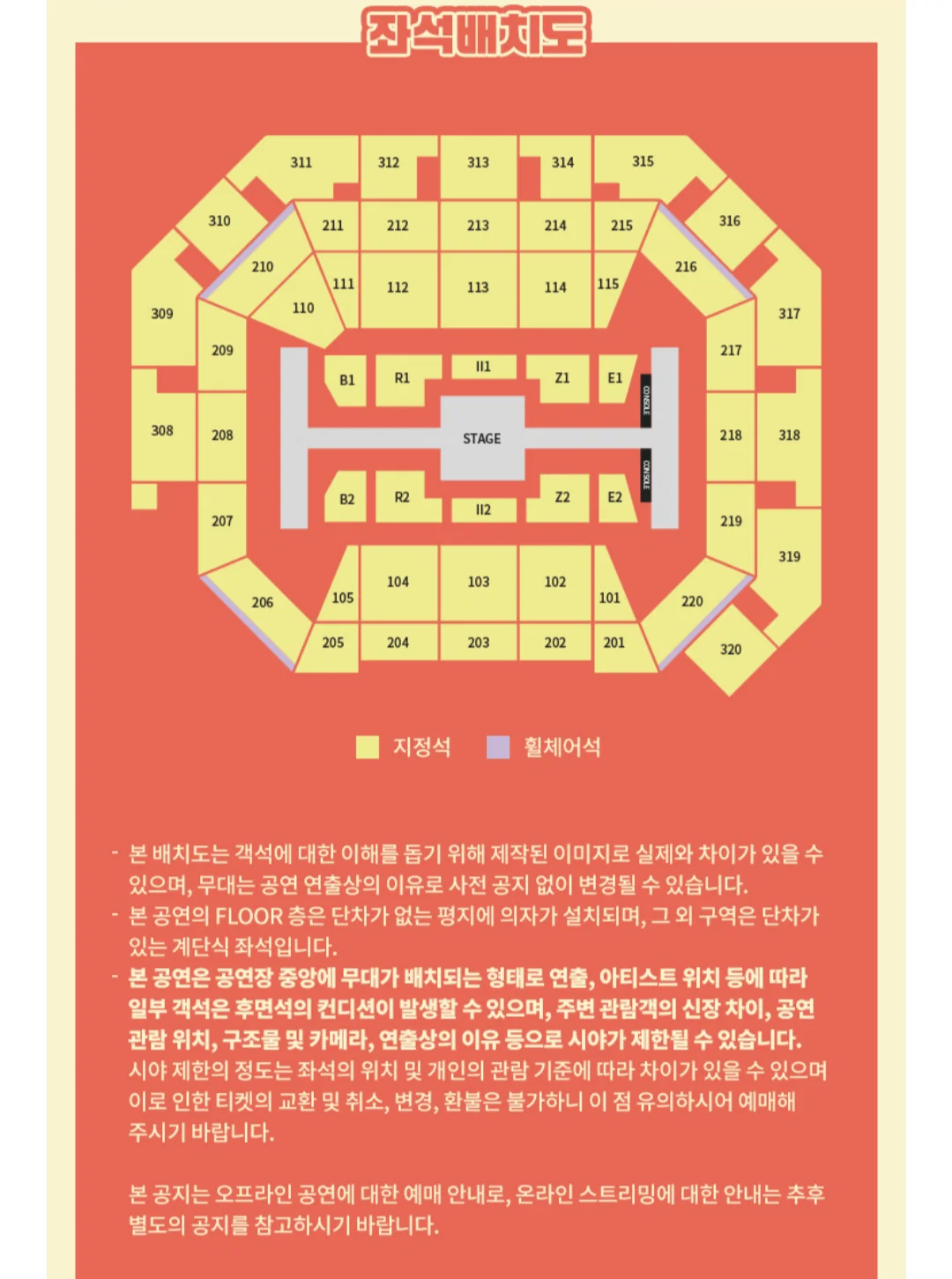 [잡담] 인스파360도 공연이면 그나마 좌석 어디가 괜찮을까? | 인스티즈