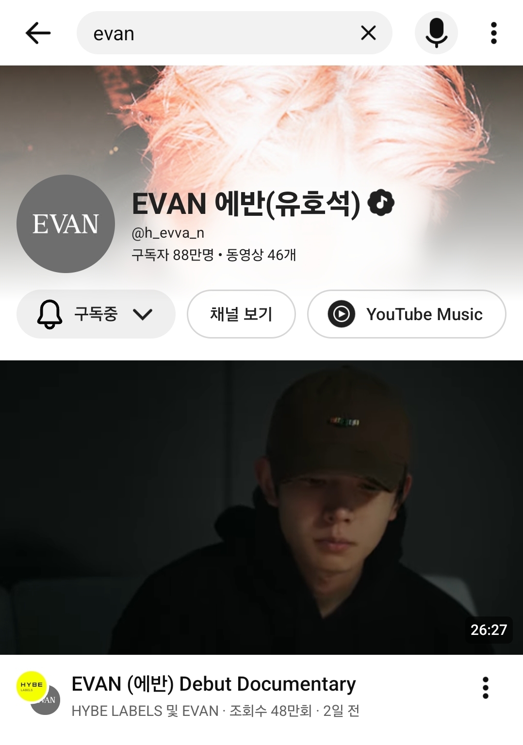 [잡담] 빌리프랩아 희승 유튜브 채널명 잘못뜨는거 아직도 수정안됨 | 인스티즈