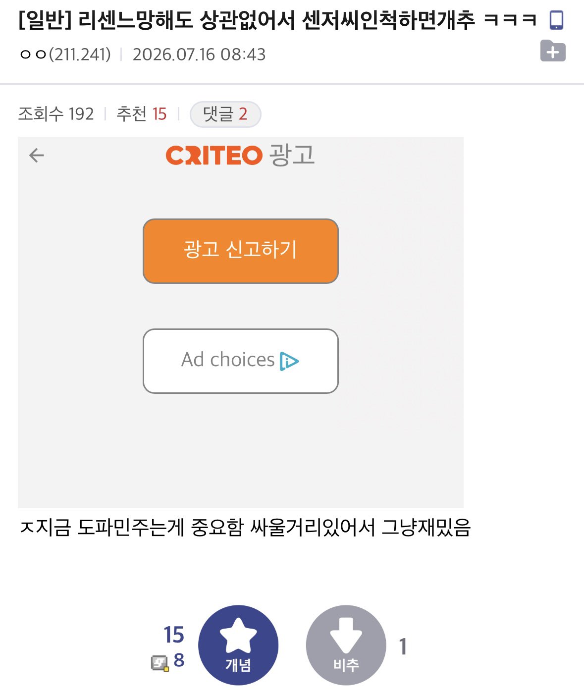 [마플] 이런거 보면 금방 떨어질 애들임 | 인스티즈