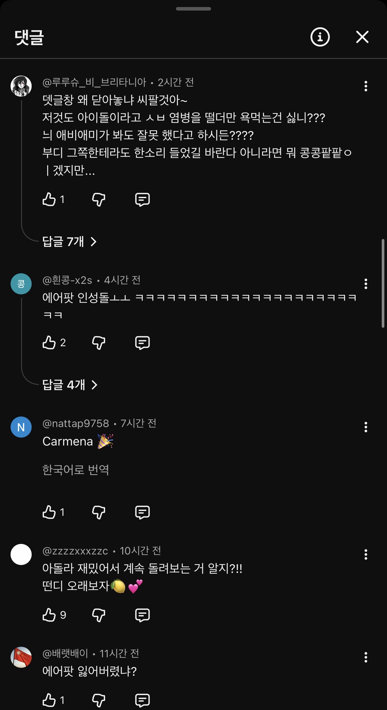 [마플] 플탈만큼 난리치고있진않아 | 인스티즈