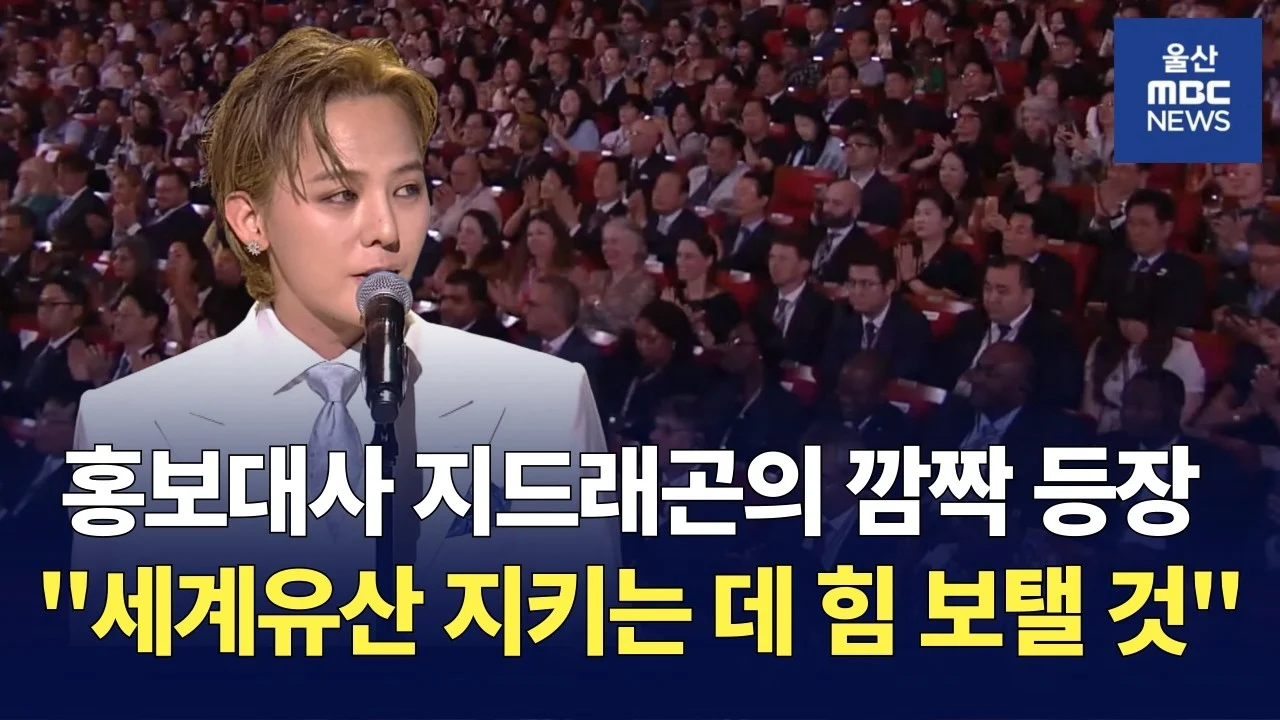 [잡담] 지디 뉴스썸네일 ㅈㅉ 잘생김 | 인스티즈
