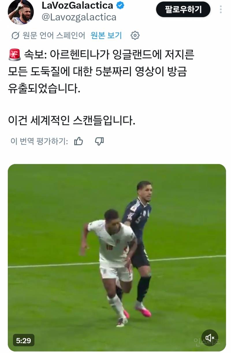 아르헨티나 월드컵 결승전 직후 해외 여론.jpg | 인스티즈