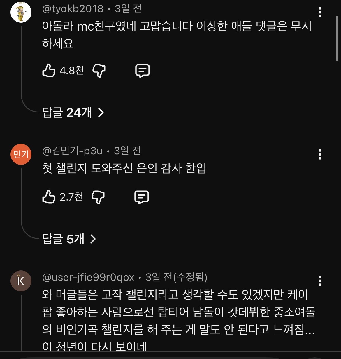 [마플] 정상팬들도 많은데 | 인스티즈