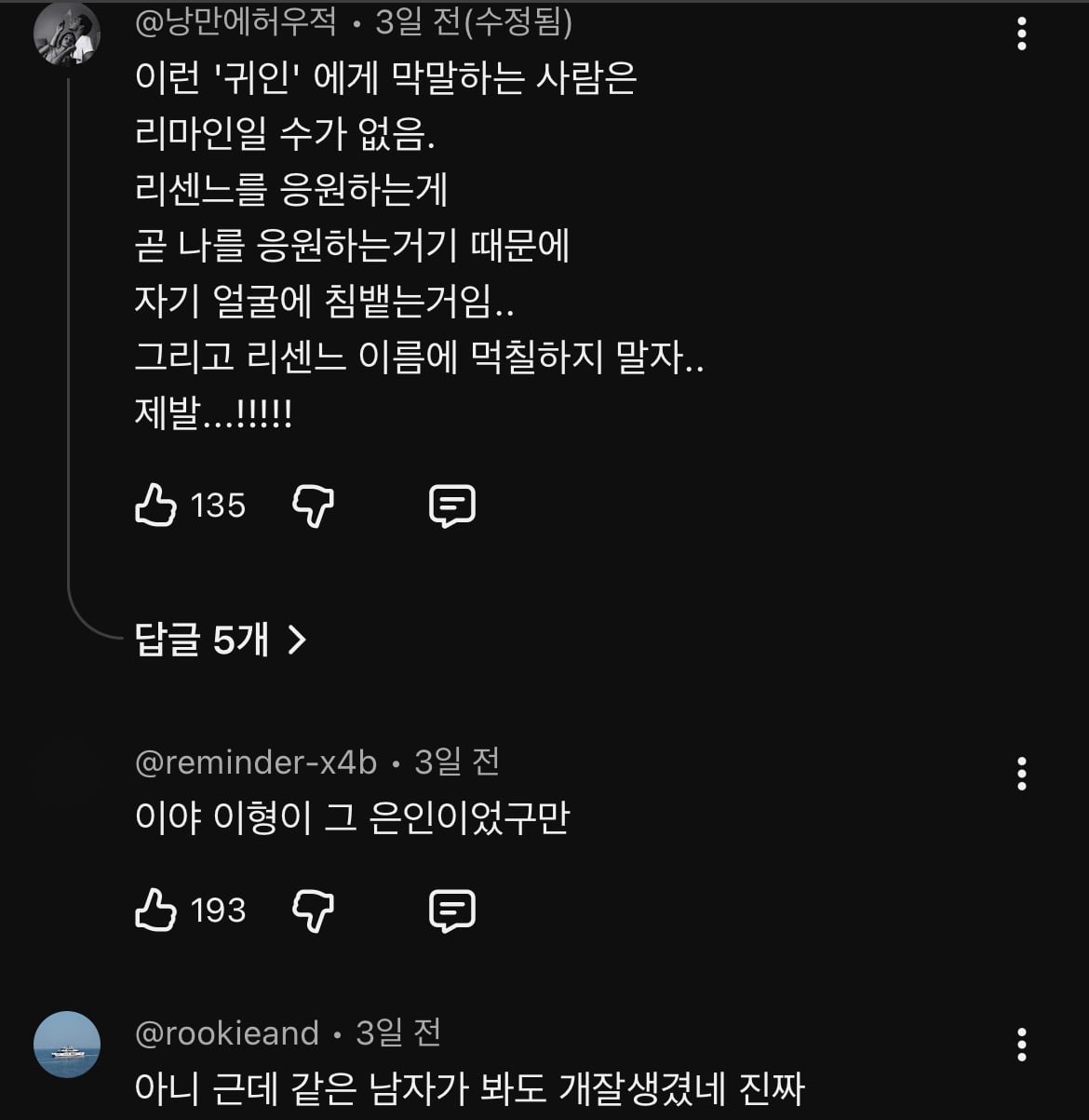 [마플] 정상팬들도 많은데 | 인스티즈