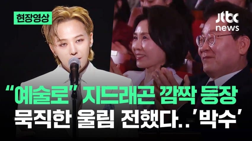 [잡담] 지디 뉴스썸네일 ㅈㅉ 잘생김 | 인스티즈