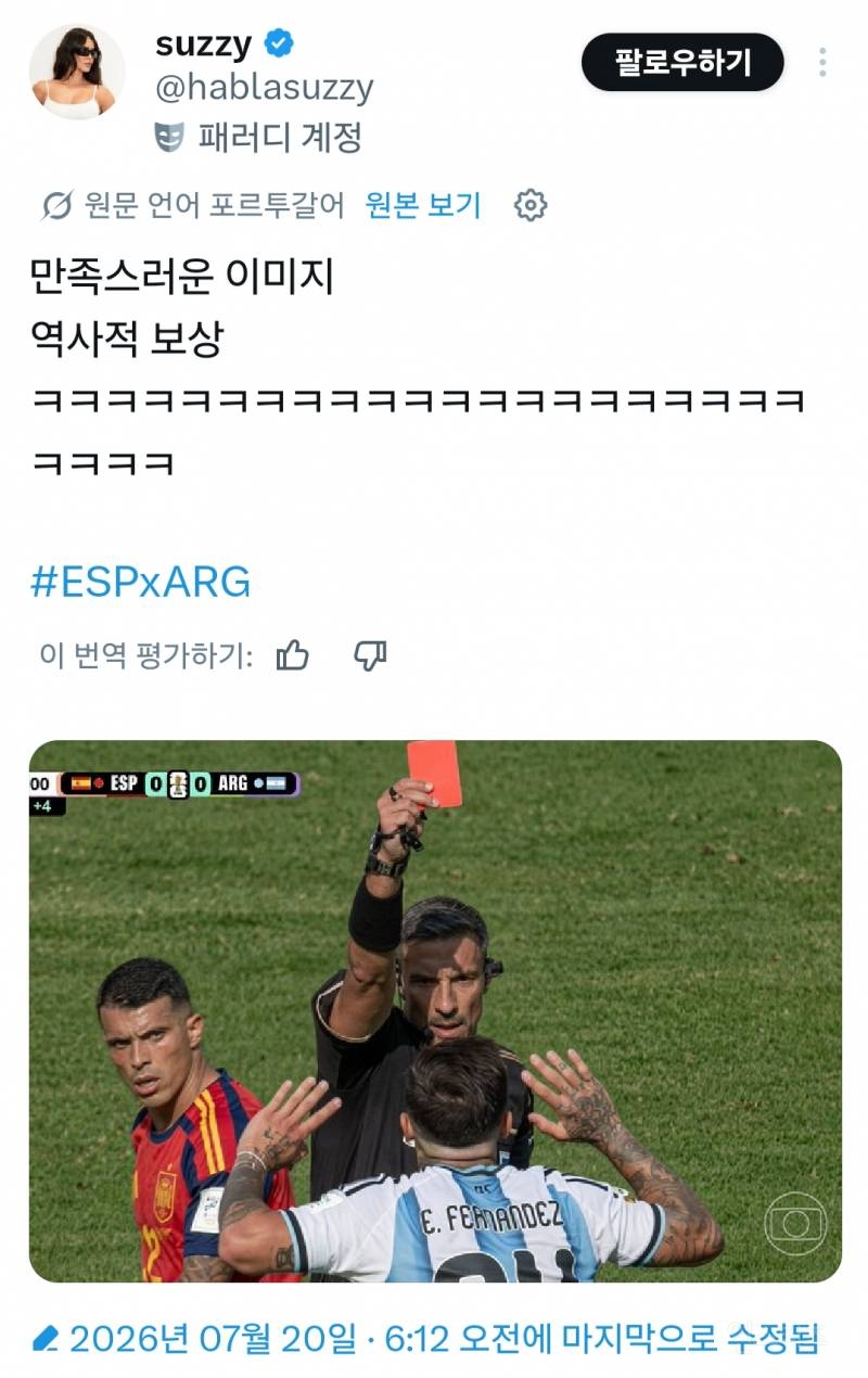 아르헨티나 월드컵 결승전 직후 해외 여론.jpg | 인스티즈
