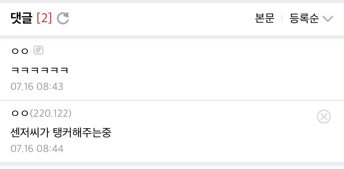 [마플] 이런거 보면 금방 떨어질 애들임 | 인스티즈