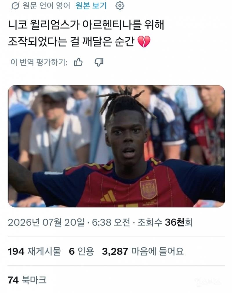 아르헨티나 월드컵 결승전 직후 해외 여론.jpg | 인스티즈