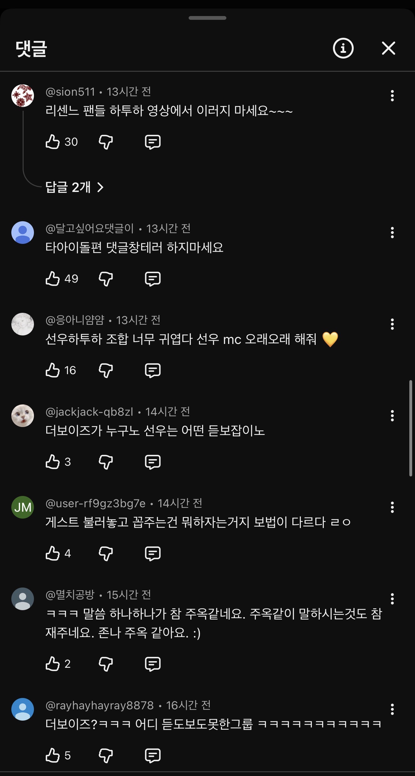[마플] 플탈만큼 난리치고있진않아 | 인스티즈
