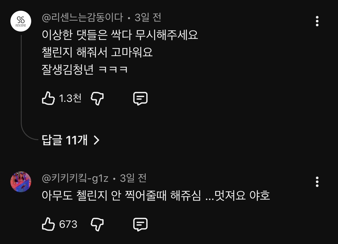 [마플] 정상팬들도 많은데 | 인스티즈