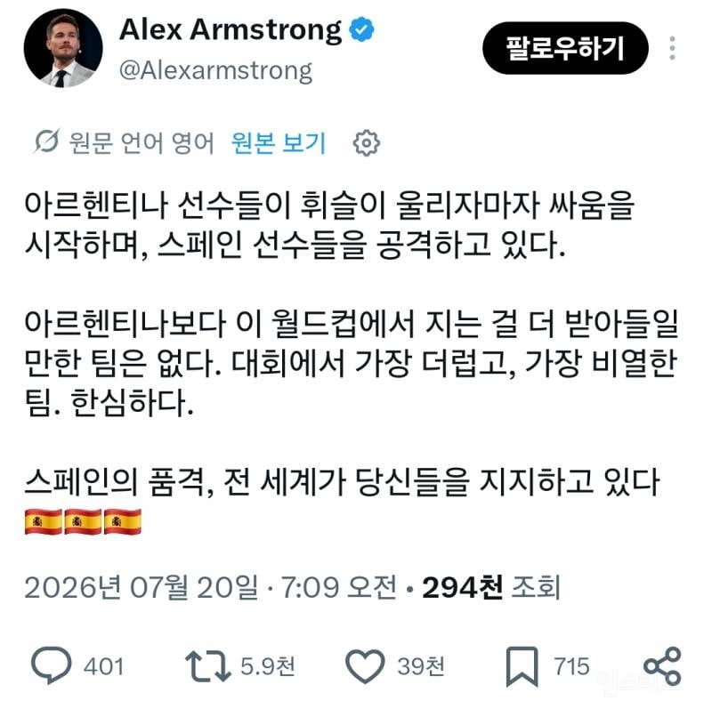 아르헨티나 월드컵 결승전 직후 해외 여론.jpg | 인스티즈