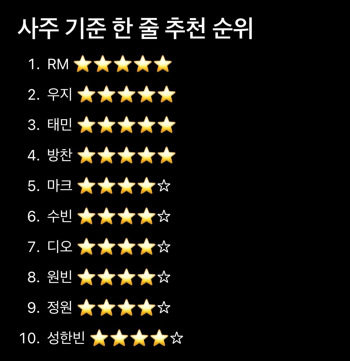 [잡담] 사주궁합으로 아이돌 추천 받았는데 | 인스티즈