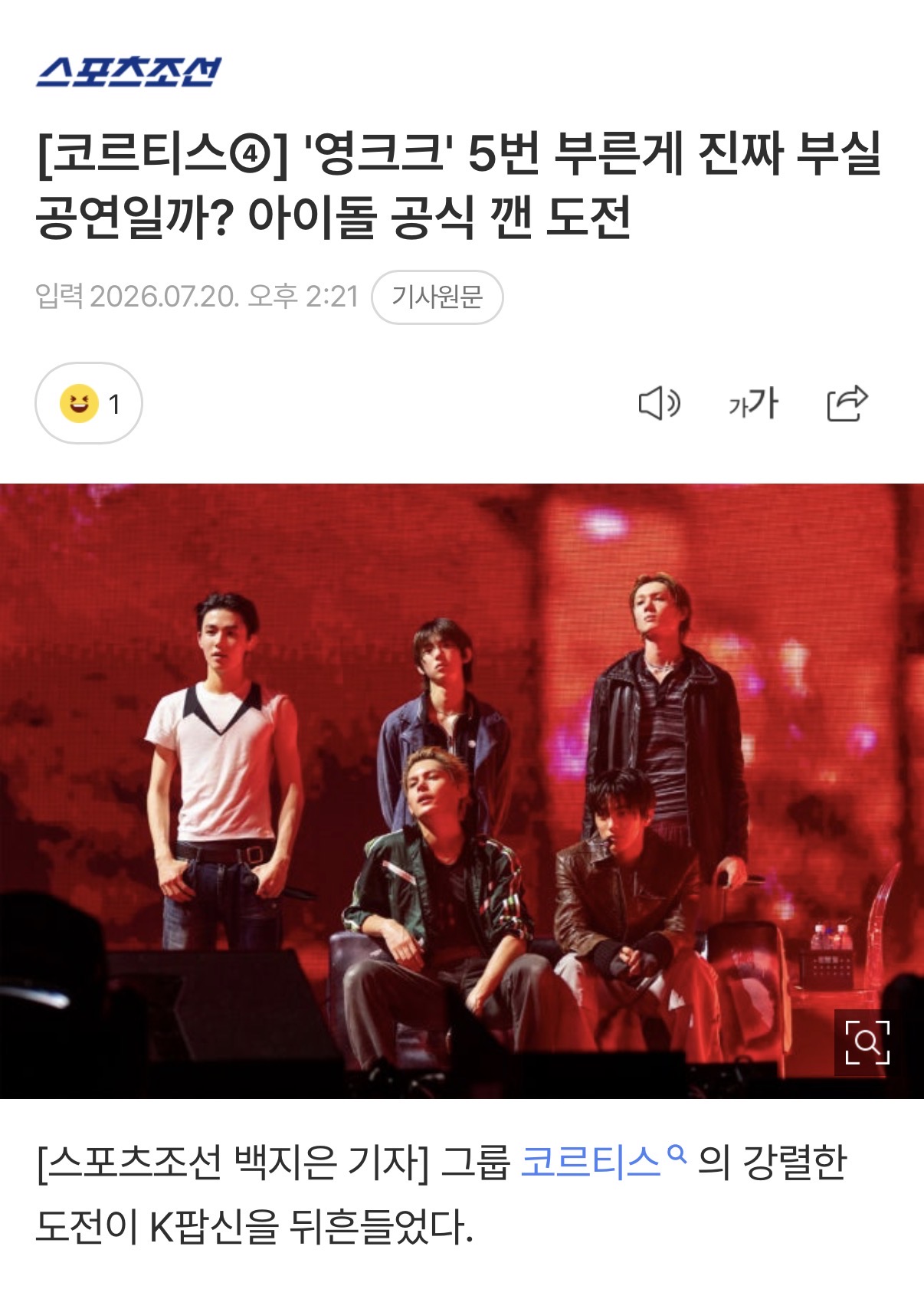 [마플] ㅋㄹㅌㅅ 또 언플 이렇게 하네... | 인스티즈