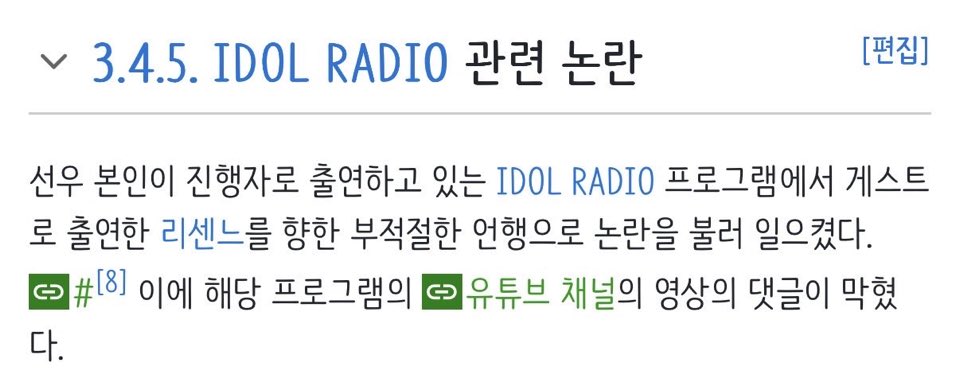 [마플] 지들이 병크치고 나무위키 주작하는거 ㄹㅇ 딱 | 인스티즈