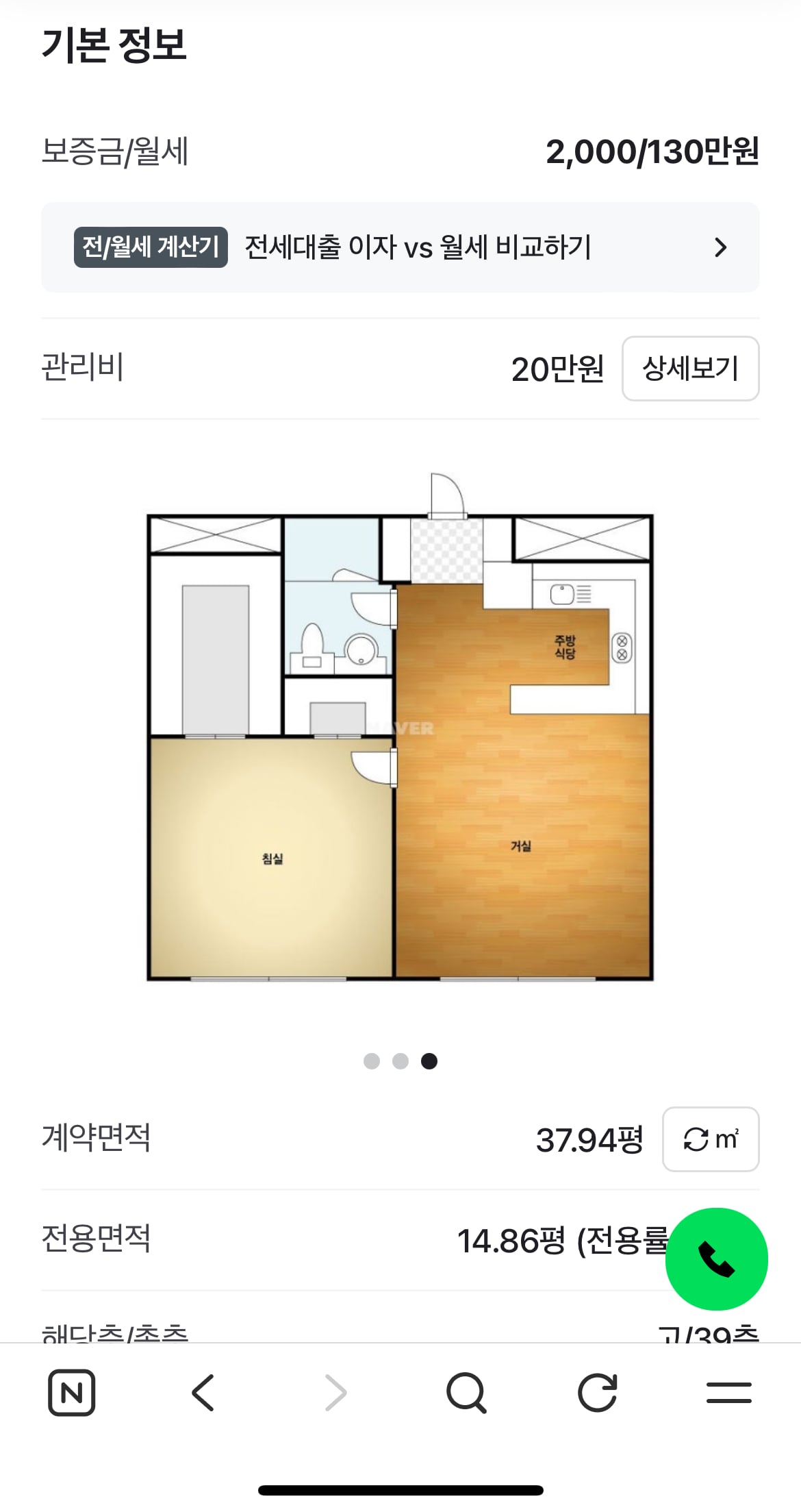 [잡담] 이런 오피스텔 살아본사람!! | 인스티즈