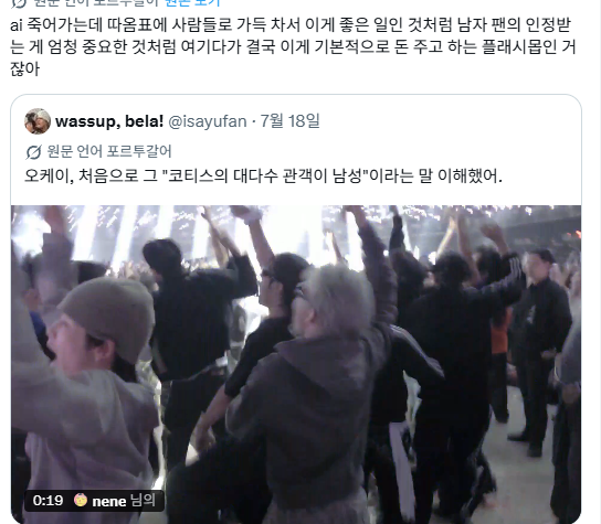 [마플] 해외에서도 ㅋㄹㅌㅅ해외팬들 남자한테 인정받으려고한다고 조롱당하던데 | 인스티즈