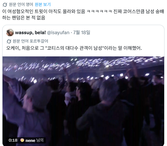[마플] 해외에서도 ㅋㄹㅌㅅ해외팬들 남자한테 인정받으려고한다고 조롱당하던데 | 인스티즈