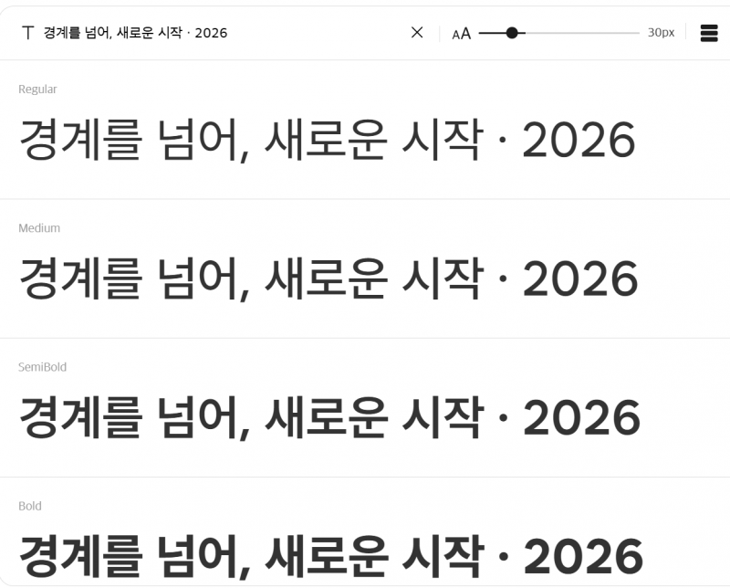 [잡담] 이 폰트 좀 깔쌈하게 생겼다 | 인스티즈