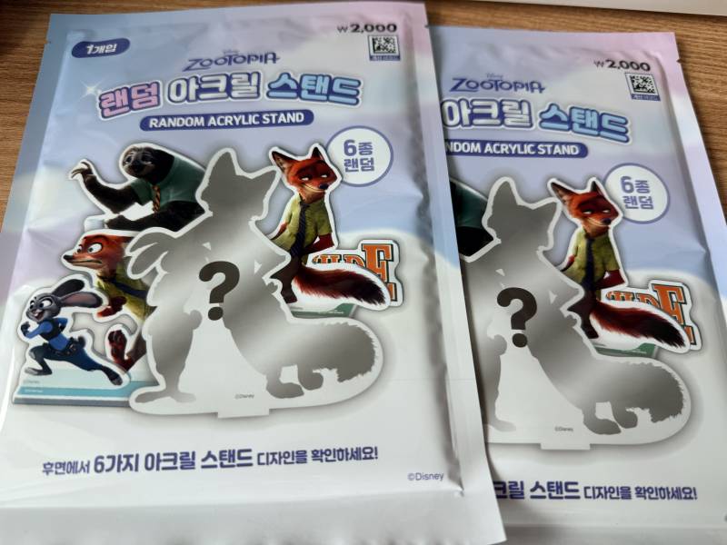 [잡담] 다이소 주토피아 가챠 대성공!!! | 인스티즈