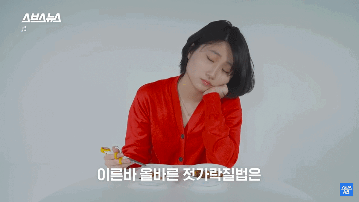 [정리글] 올바른 젓가락질은 정말 올바른 젓가락질일까? | 인스티즈
