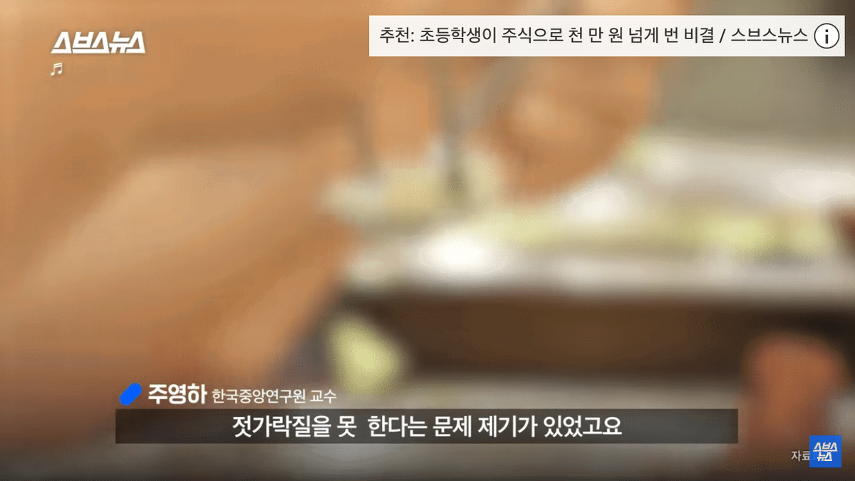 [정리글] 올바른 젓가락질은 정말 올바른 젓가락질일까? | 인스티즈