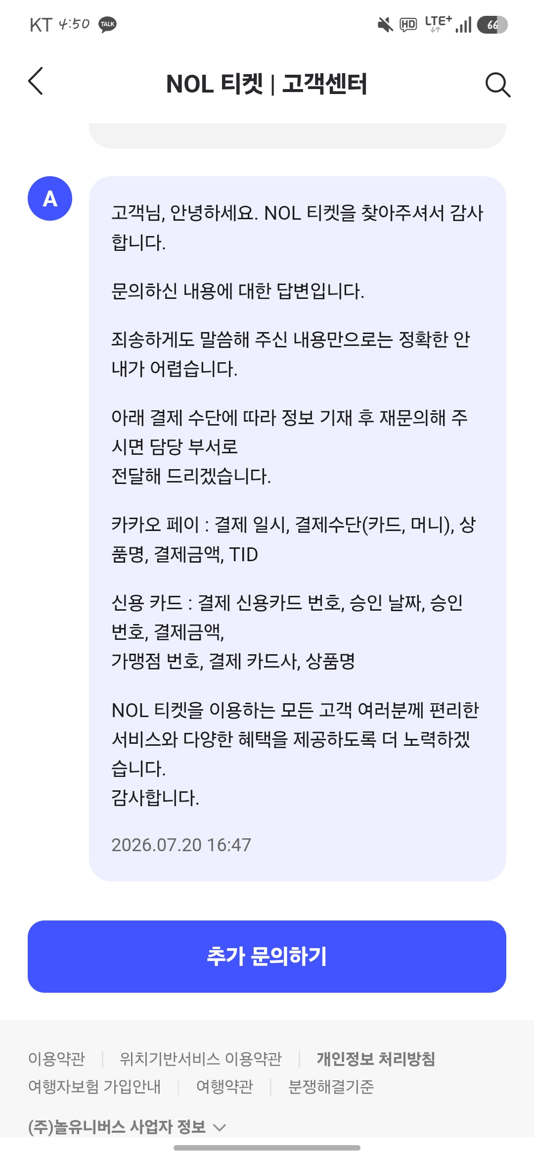 [잡담] 임영웅콘 돈만나가고 예매안돼서 | 인스티즈