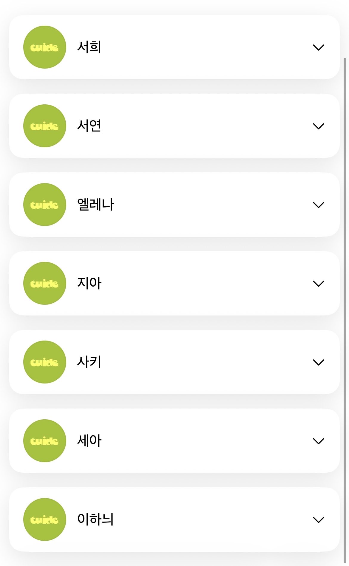 [잡담] 하이브 신인 튜이드 예명 아직 확정아닌거야? | 인스티즈