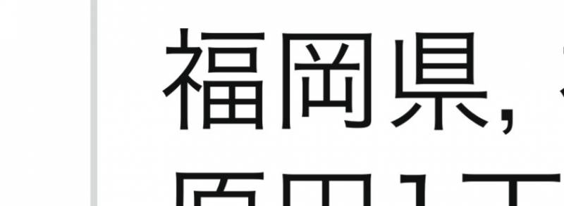 [잡담] 일본어 잘하는사람 도와줘 .. 주소야 일본 주소 .. | 인스티즈
