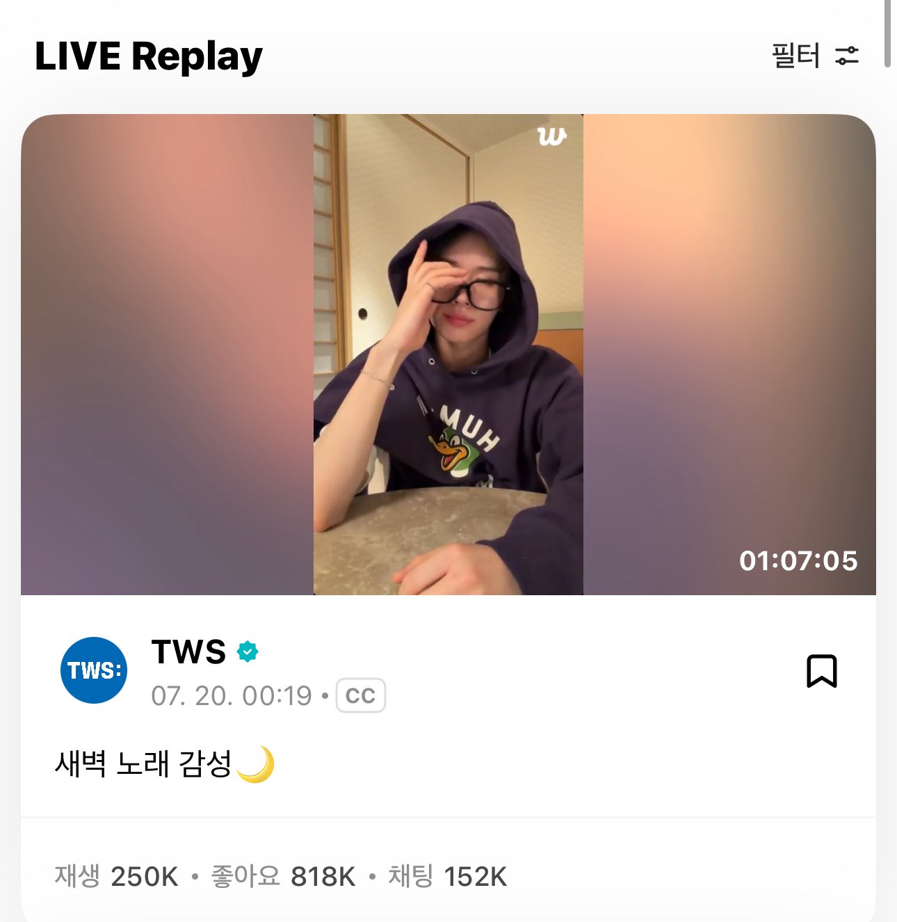 [잡담] 투어스 5일연속 라이브 옴 효자들 | 인스티즈