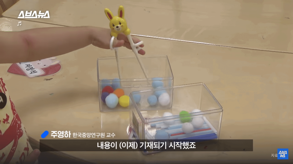 [정리글] 올바른 젓가락질은 정말 올바른 젓가락질일까? | 인스티즈