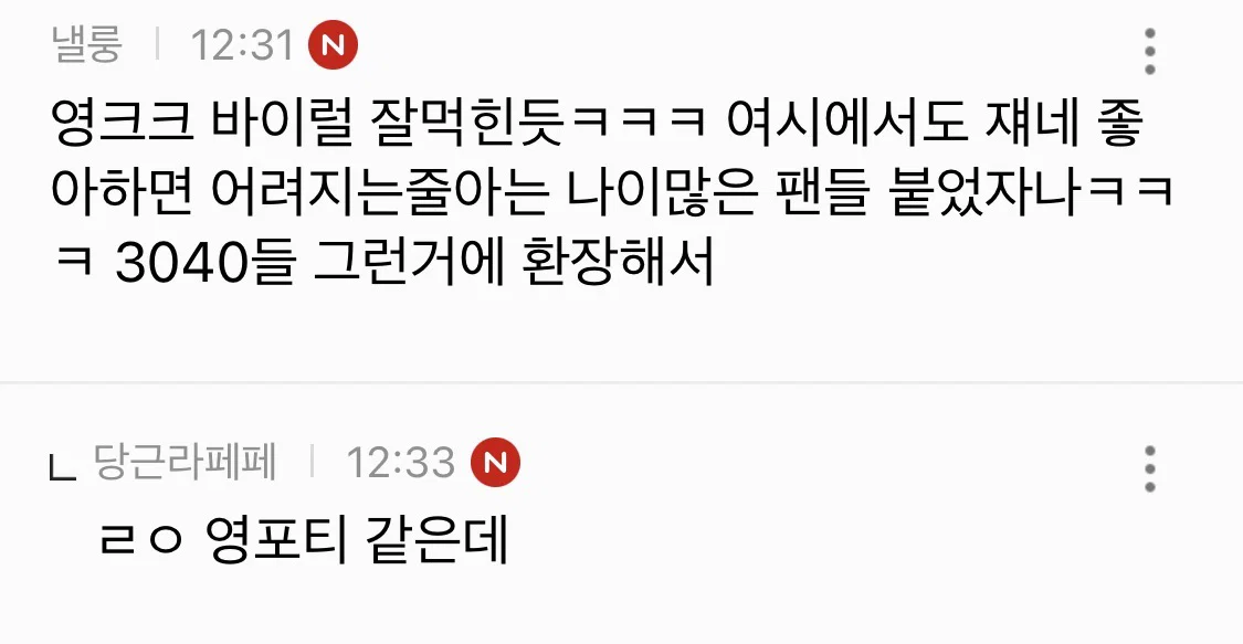 [마플] 코르티스 딴건모르겠고 커뮤에 이런분들 붙은 건 확실함 | 인스티즈