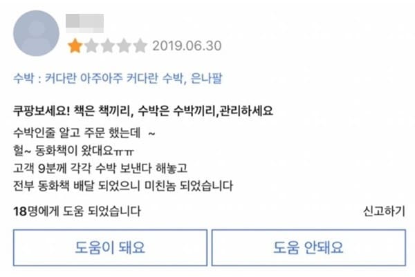 [잡담] 인터넷에서 본 것 중 젤 웃긴 밈.jpg | 인스티즈