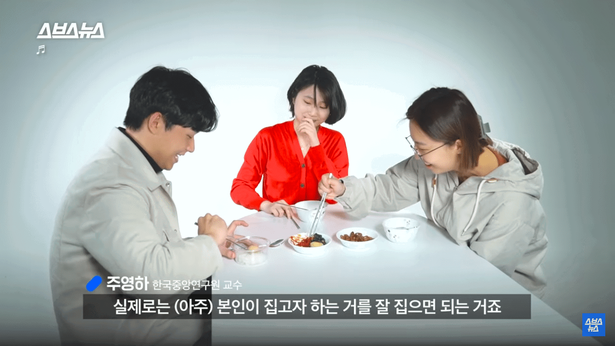 [정리글] 올바른 젓가락질은 정말 올바른 젓가락질일까? | 인스티즈