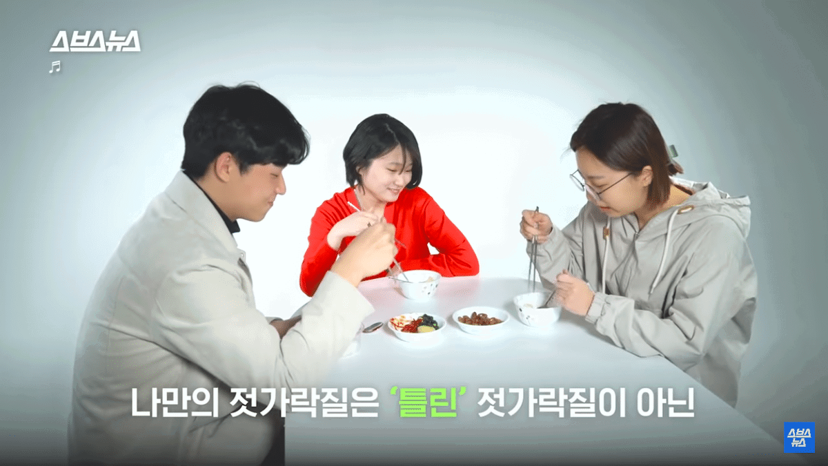 [정리글] 올바른 젓가락질은 정말 올바른 젓가락질일까? | 인스티즈