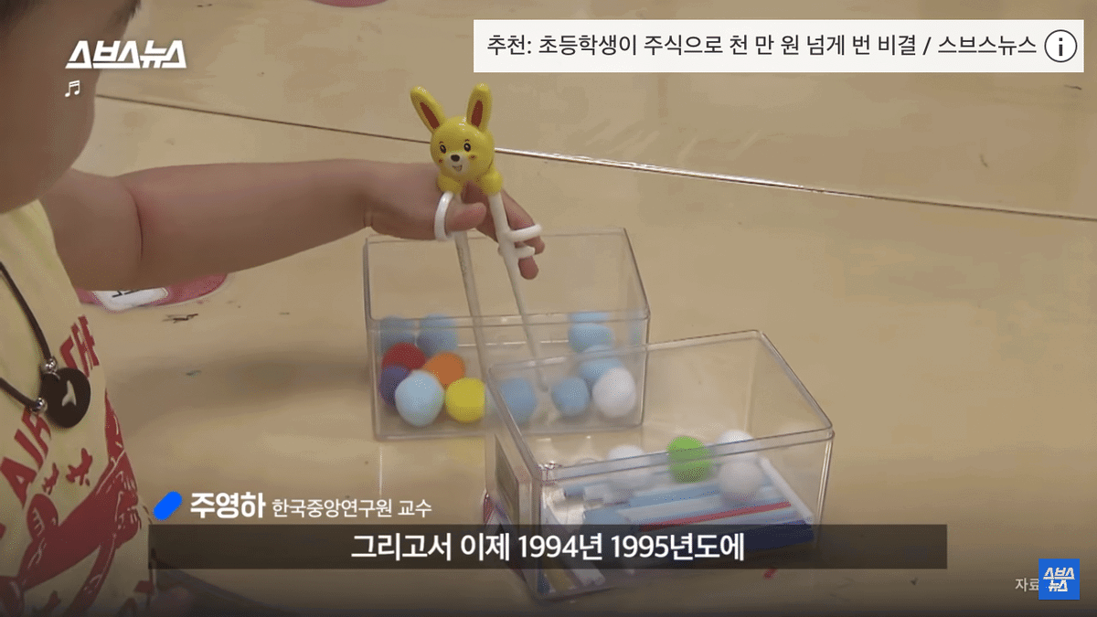 [정리글] 올바른 젓가락질은 정말 올바른 젓가락질일까? | 인스티즈