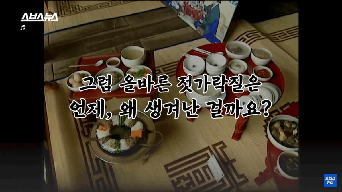 [정리글] 올바른 젓가락질은 정말 올바른 젓가락질일까? | 인스티즈