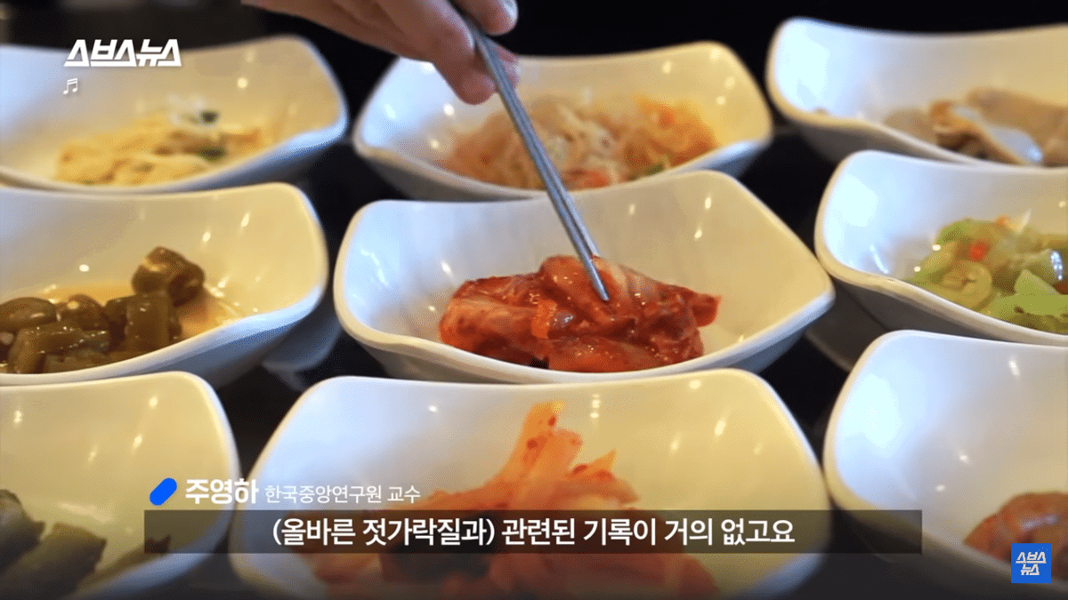 [정리글] 올바른 젓가락질은 정말 올바른 젓가락질일까? | 인스티즈