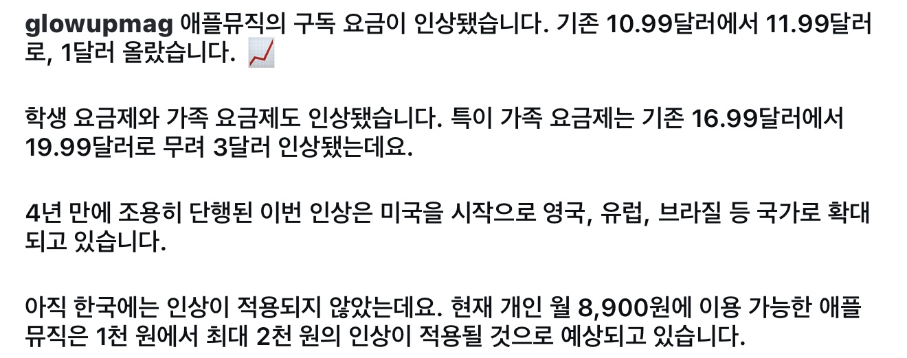 [잡담] 하... 애플뮤직아 너마저 이러기니 | 인스티즈