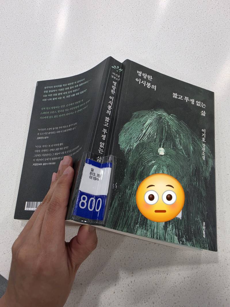 [잡담] 너네는 대출한 책을 본인 편의를 위해서 빠갈라??? | 인스티즈