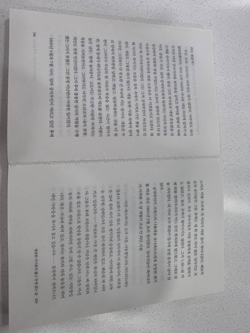 [잡담] 너네는 대출한 책을 본인 편의를 위해서 빠갈라??? | 인스티즈