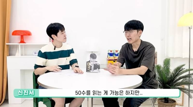 바둑 프로기사는 몇 수 앞까지 내다볼 수 있나요?.jpg | 인스티즈