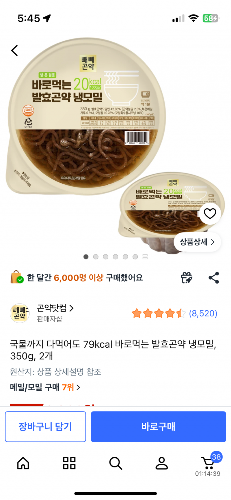 [잡담] 이거 먹어본 사람 | 인스티즈