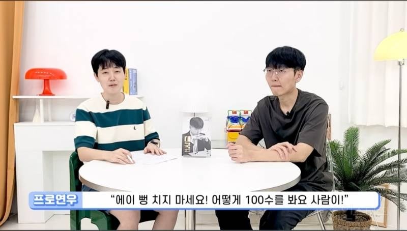 바둑 프로기사는 몇 수 앞까지 내다볼 수 있나요?.jpg | 인스티즈
