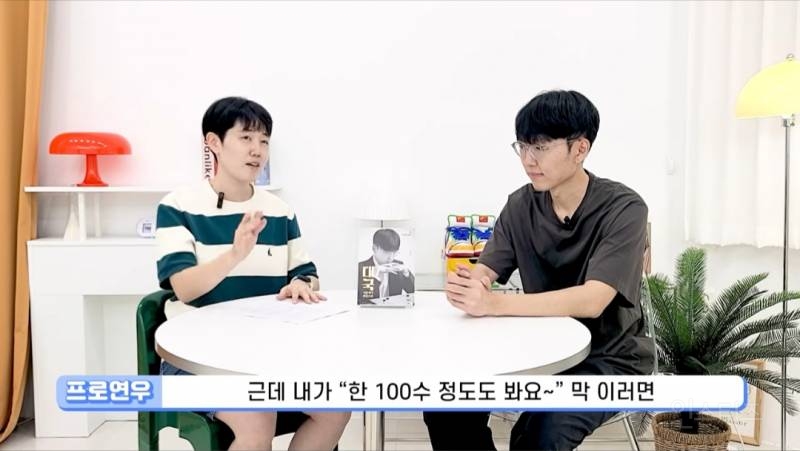 바둑 프로기사는 몇 수 앞까지 내다볼 수 있나요?.jpg | 인스티즈
