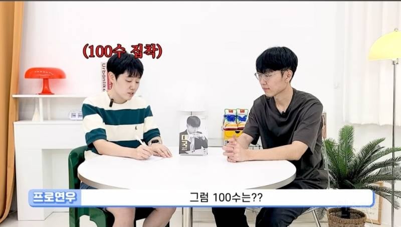 바둑 프로기사는 몇 수 앞까지 내다볼 수 있나요?.jpg | 인스티즈