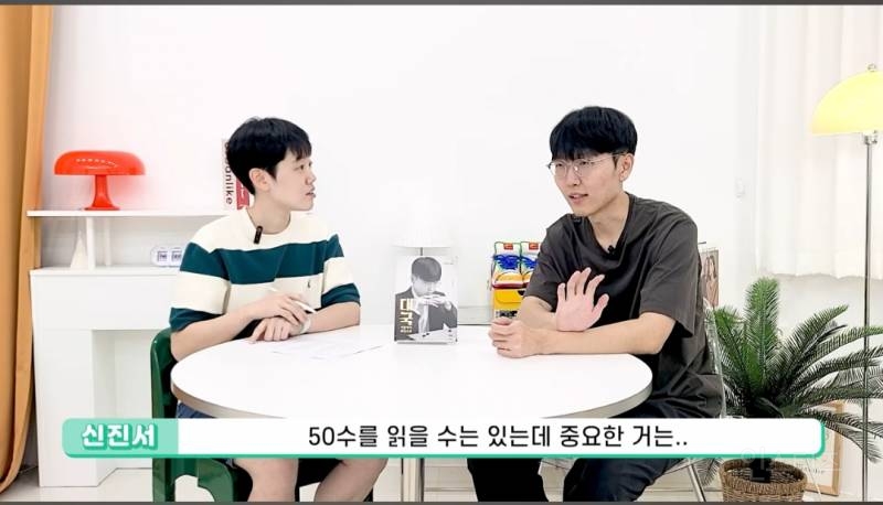 바둑 프로기사는 몇 수 앞까지 내다볼 수 있나요?.jpg | 인스티즈
