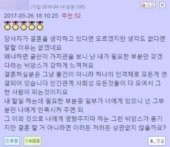 결혼생각한다면 이런얘기 나눠야할까요? | 인스티즈